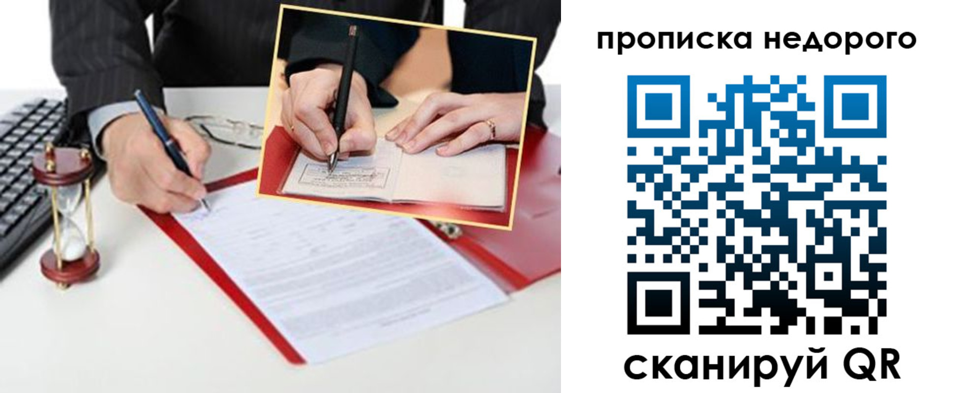 регистрация для дет. сада в Прокопьевске