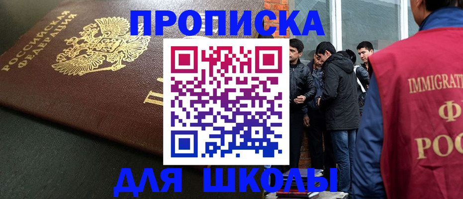 временная регистрация в квартире в Прокопьевске