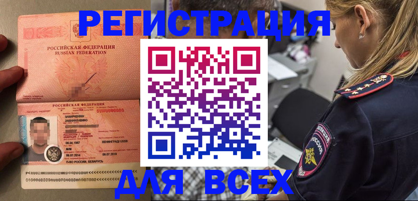 прописка для школы в Прокопьевске